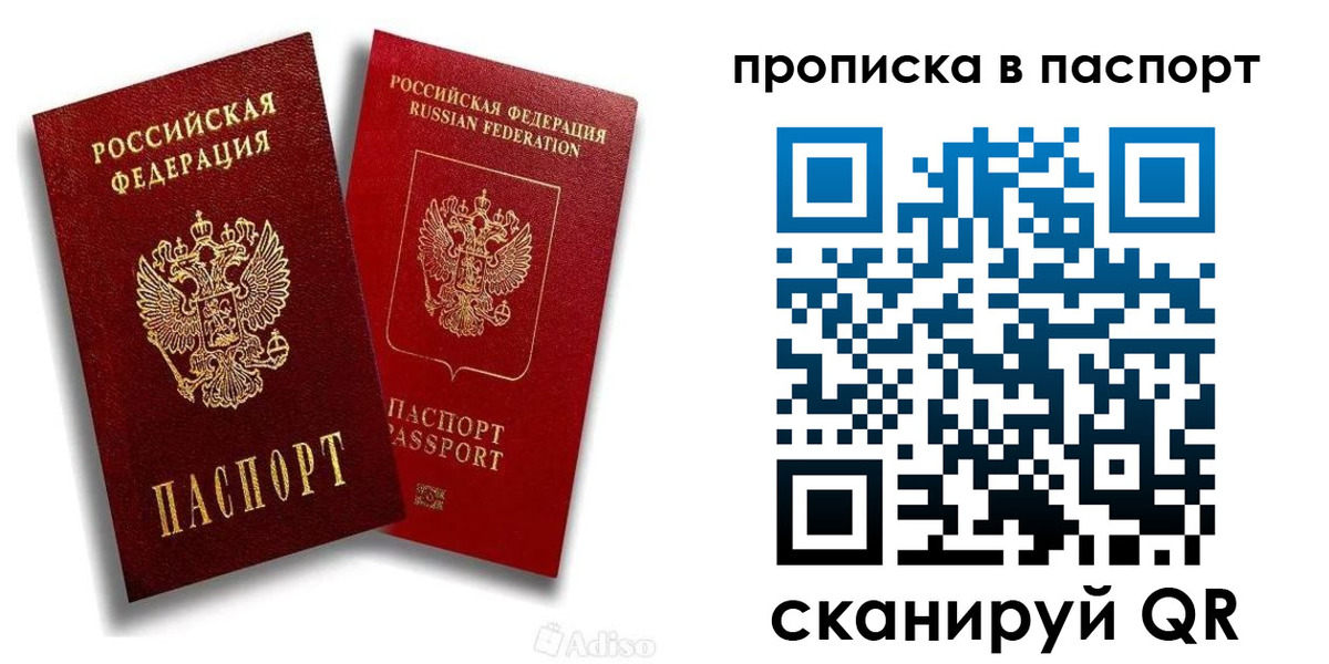 прописка 2025 в Талдоме