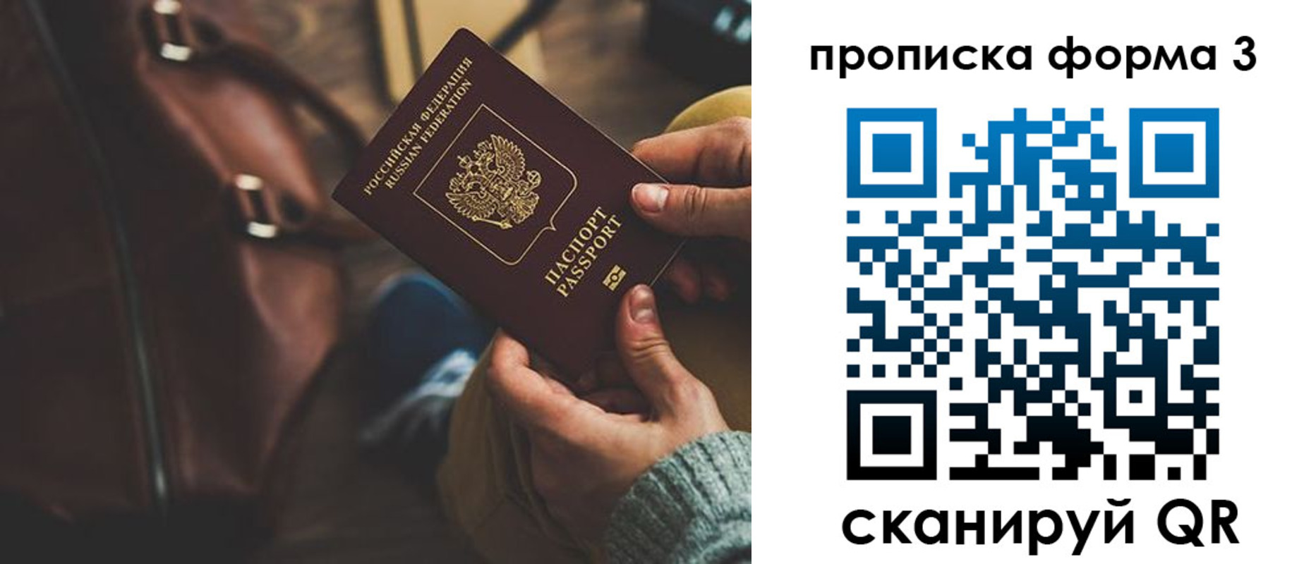 прописка 2025 в Талдоме