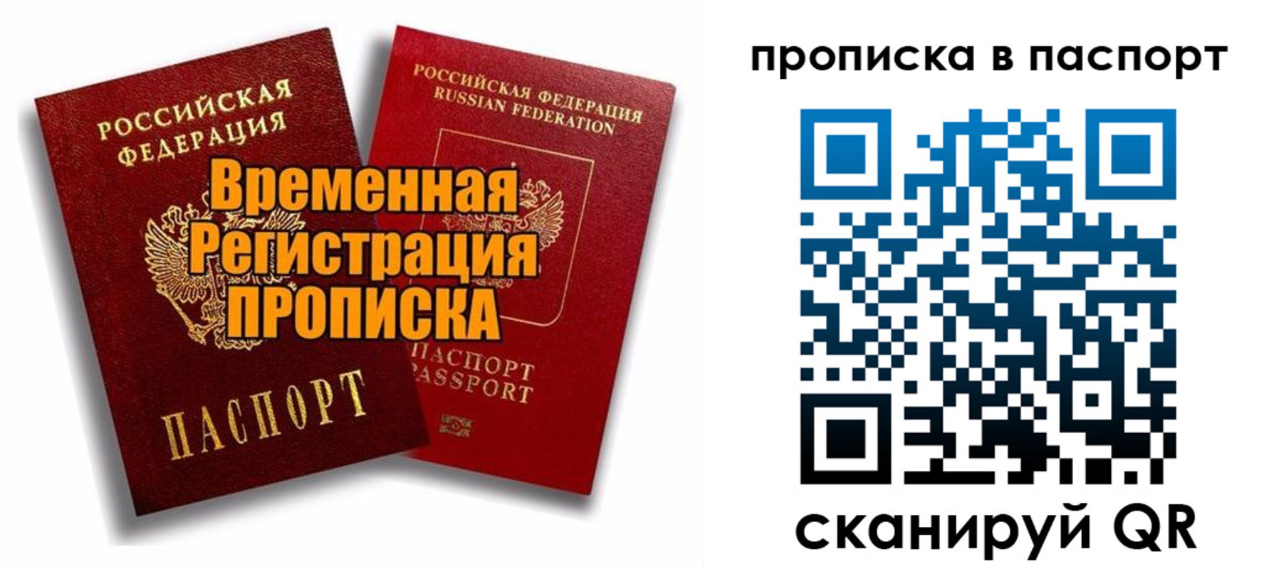 прописка иностранных граждан в Талдоме